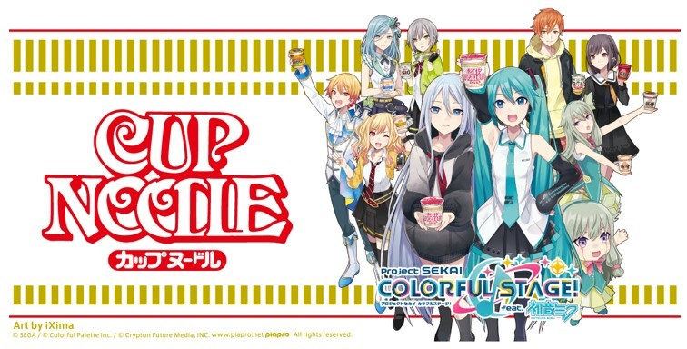 【プロジェクトセカイ カラフルステージ! feat. 初音ミク】日清カップヌードルコラボ「カップヌードルのセカイ」