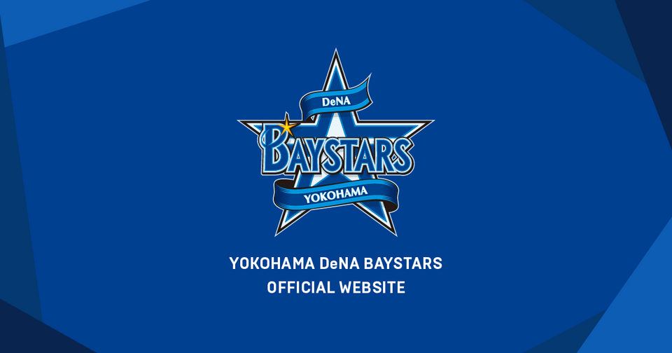 【星のパズルナイン'】ベイスターズ公式アプリが配信開始