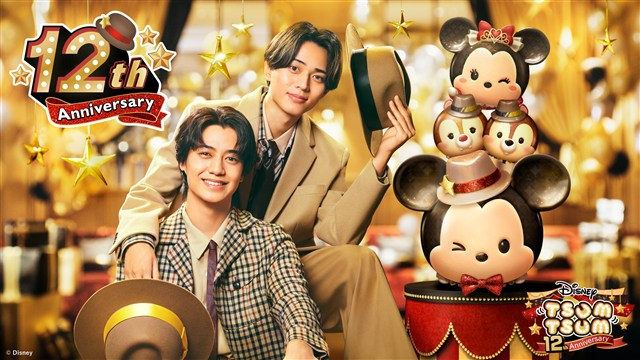 【ツムツム】12周年、King&Princeの新TVCMを放送