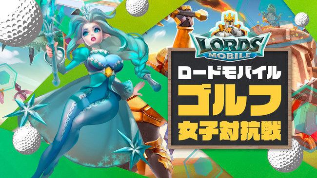 【ロードモバイル】○○対抗戦企画