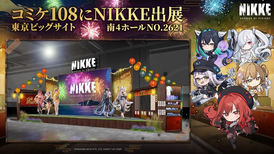 【勝利の女神:NIKKE】コミケ108出展、夏祭りテーマの限定グッズ企画