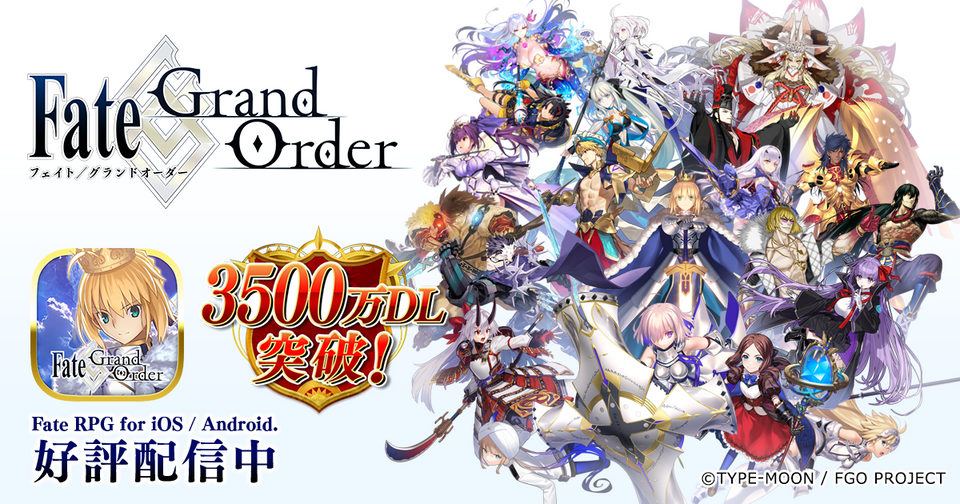【FGO】第11回ユーザーアンケート、回答で呼符4枚・アカウント連携が条件