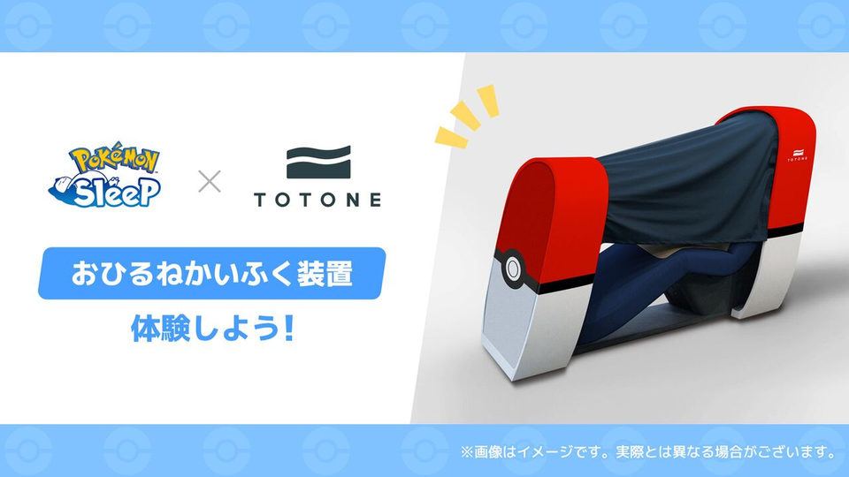 【ポケモンスリープ】3周年イベント横浜開催、トヨタとタイアップ