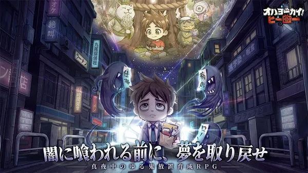 【オハヨーカイ！ヒーロー】事前登録200万人を達成、リリースで444連無料