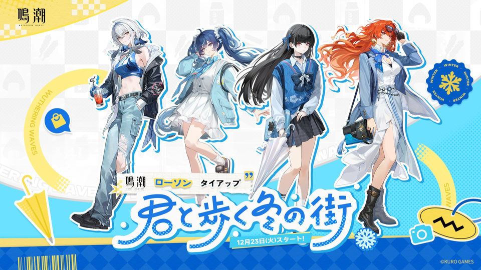 【鳴潮】ローソンとタイアップ、店内放送とドア下広告も