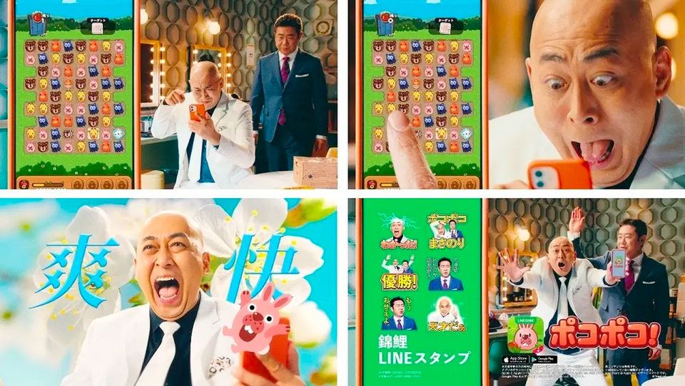 【LINEポコポコ】お笑い芸人「錦鯉」の新CM「脳が汗かく爽快感」篇放送！コラボキャラクターも？！