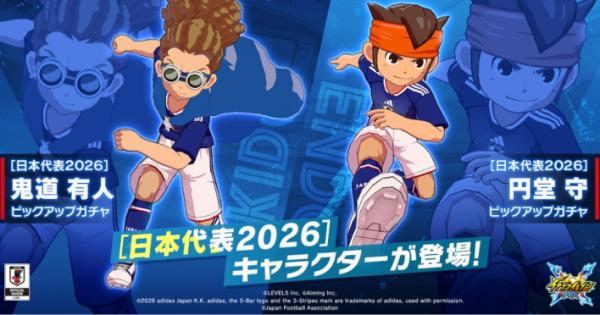 【イナズマイレブン クロス】日本代表ユニの描き下ろしを新宿・渋谷で大型広告に