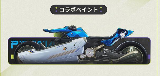 【鳴潮】Ver.3.0でペルソナ・ソニックとコラボ、バイクの塗装で実装