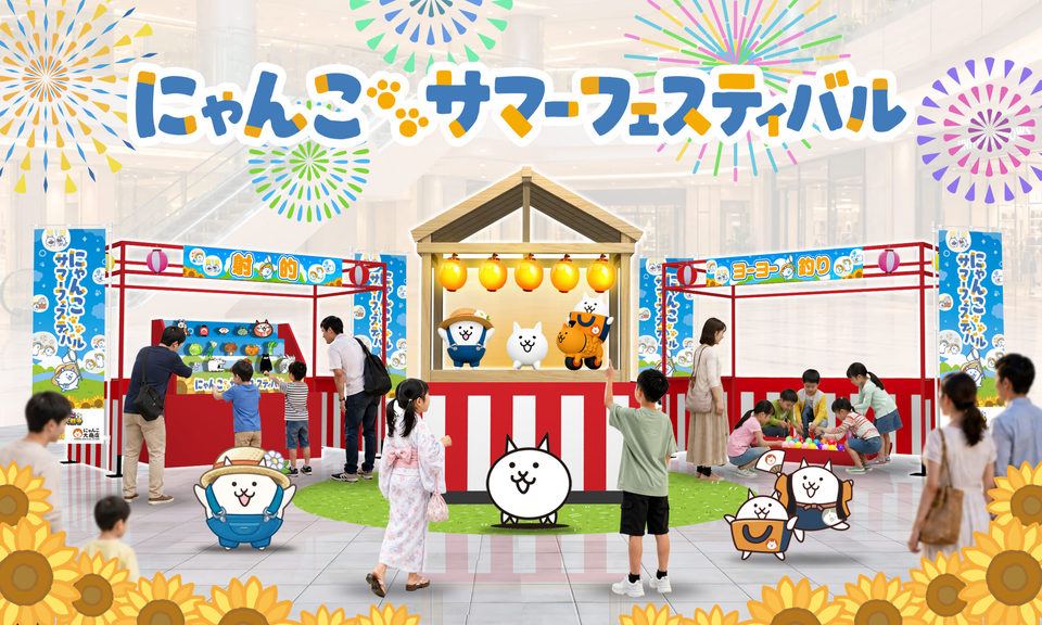 【にゃんこ大戦争】にゃんこサマーフェスティバル、全国3会場