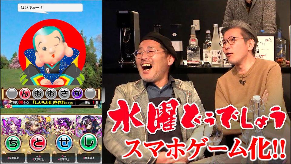 【コトダマン】水曜どうでしょうがスマホゲーム化？大人気バラエティー番組とコラボで毎週新たなクエストが登場