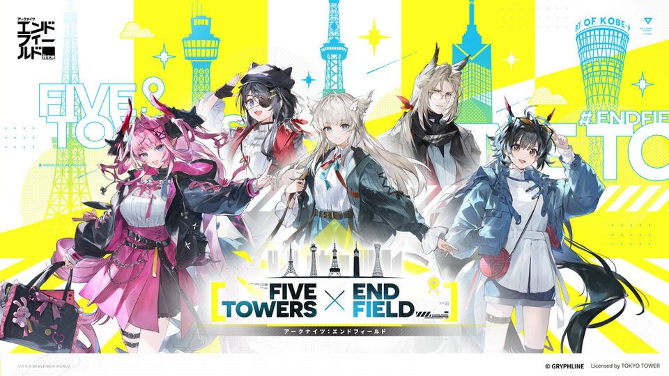【アークナイツ：エンドフィールド】全国5大タワーをジャック、展望券付き2,800円コラボ