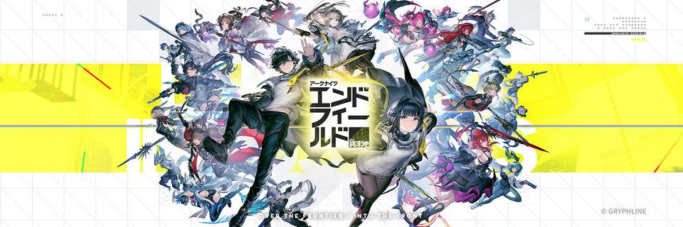 【アークナイツ:エンドフィールド】初月収益は日本が32%で首位、広告はLINEが50%超