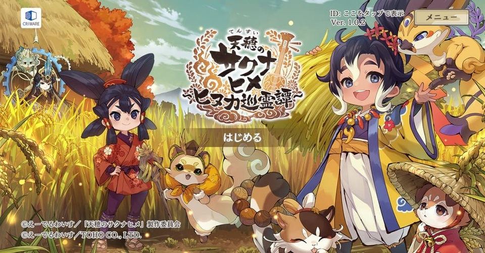 【天穂のサクナヒメ~ヒヌカ巡霊譚~】ゲーム内広告を「ご飯に合うもの」に限定し好評