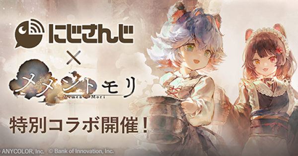【メメントモリ】にじさんじとコラボ、戌亥とこさんが新曲を歌唱