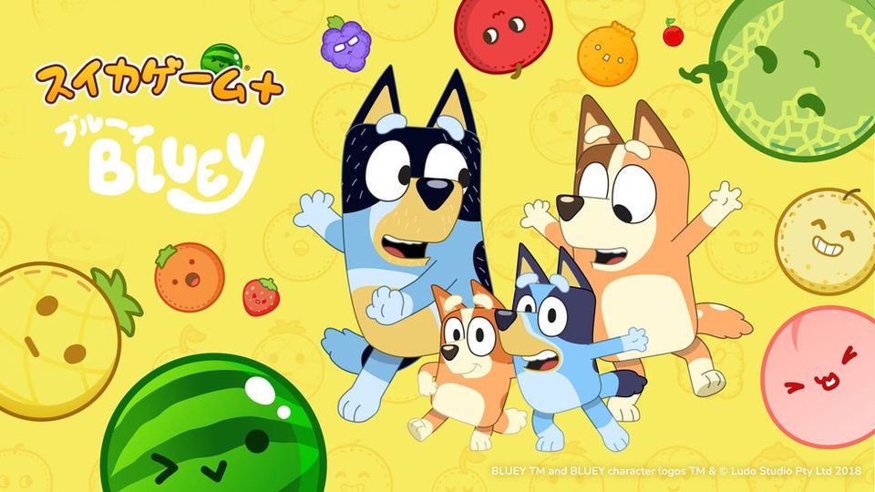 【スイカゲーム+】アニメ『ブルーイ』と2か月間コラボ