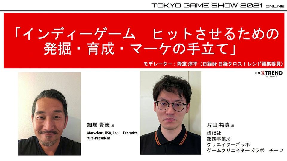 【天穂のサクナヒメ】3年連続E3出展と米農家コラボ、インディーマーケティングの継続戦略【関係者インタビュー】