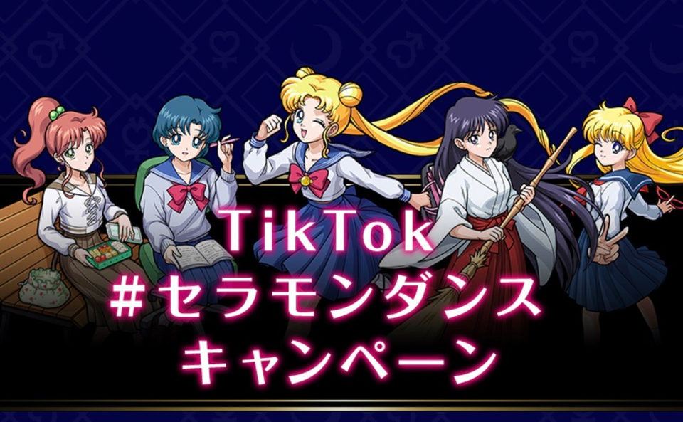 【モンスターストライク】TikTok #セラモンダンス キャンペーン