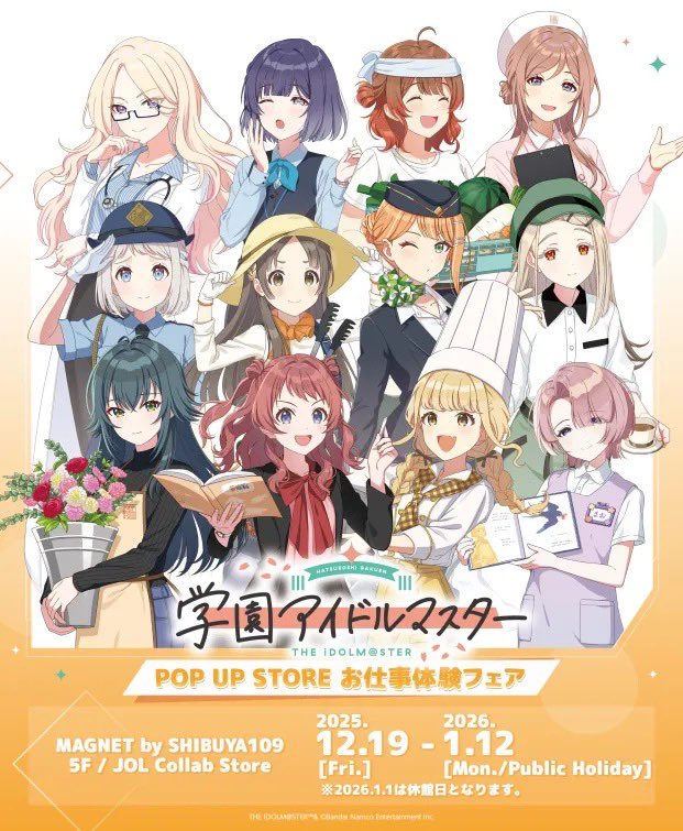 【学マス】お仕事体験フェア、渋谷でポップアップ開催