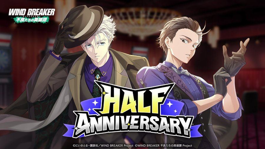 【WIND BREAKER 不良たちの英雄譚(ウィンヒロ)】ハープアニバーサリーを迎えイベントキャンペーンを開催!
