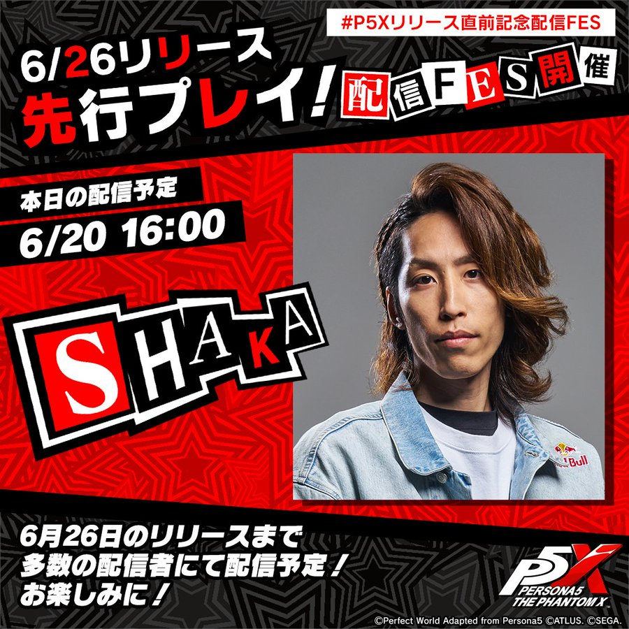 【ペルソナ5: The Phantom X】 リリース日まで多数のインフルエンサーが配信する「P5Xリリース直前記念配信FES」を開催!