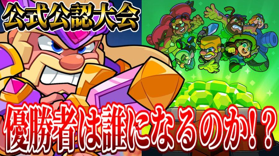 【スクワッド・バスターズ】公式公認大会を開催