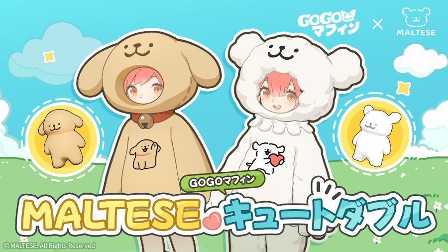【出發吧麥芬(GoGo Muffin)】『GOGOマフィン』x「MALTESE」コラボが決定
