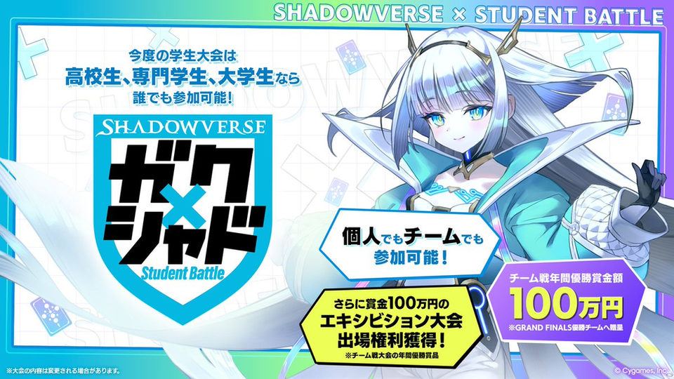 【Shadowverse: Worlds Beyond(シャドバWB)】「ガク×シャド」オフラインイベント開催🎉