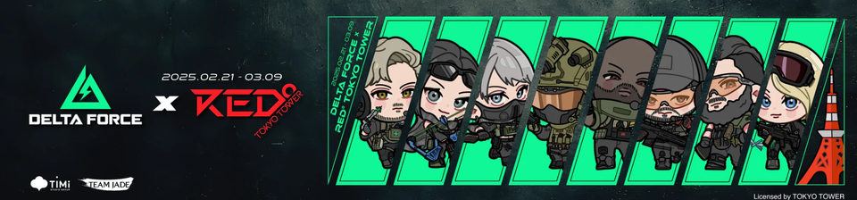 【デルタフォース】「DELTA FORCE × RED°TOKYO TOWER」コラボイベント の開催