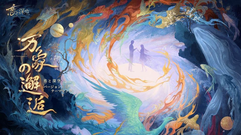 【恋と深空 〜 Love and Deepspace】リリコ・レッジェーロソプラノ歌手 呉碧霞と制作したMV公開