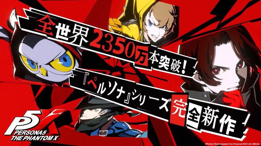 【ペルソナ5: The Phantom X】 テレビCM「-覚醒編-」をアニメ放送時間に放映開始!