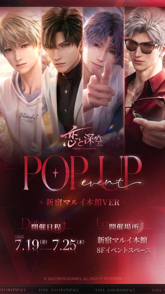 【恋と深空 〜 Love and Deepspace】日本で初のPOP UP EVENTを開催！