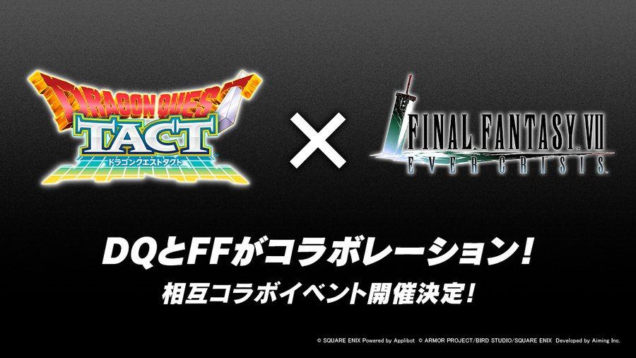 【FINAL FANTASY VII EVER CRISIS】 ドラゴンクエスト×ファイナルファンタジーがコラボレーション!