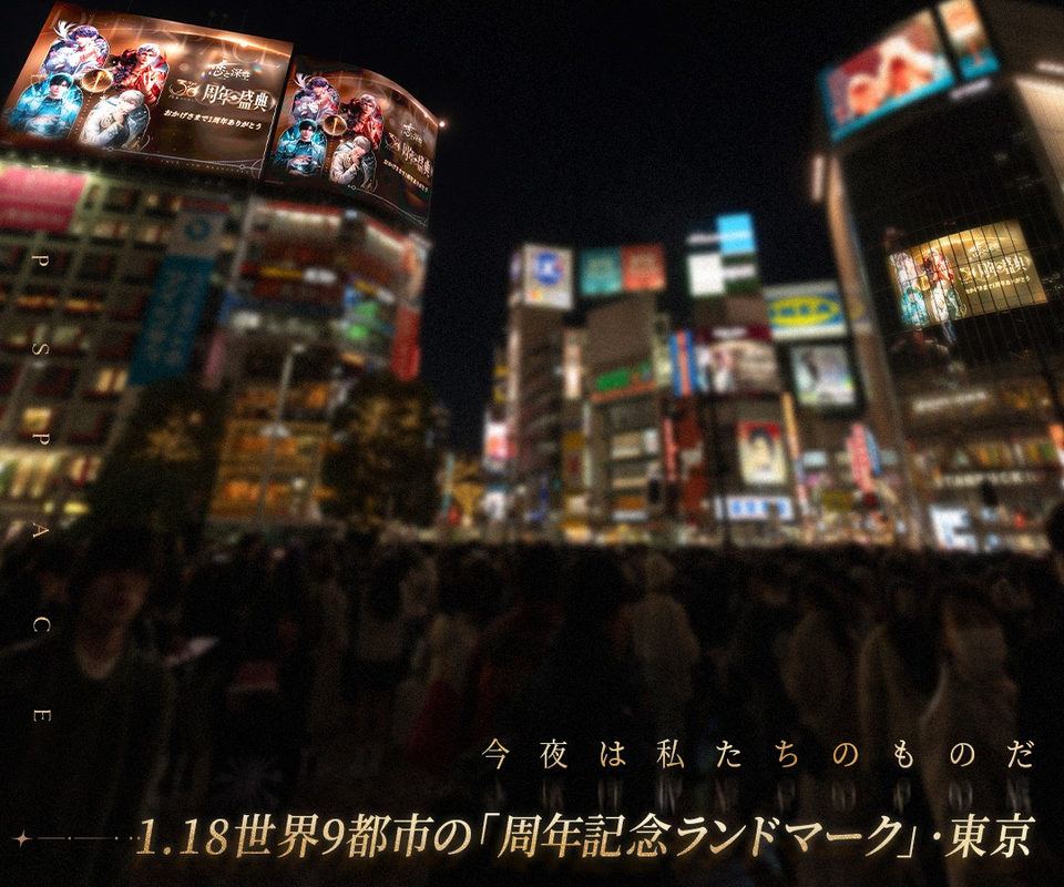 【恋と深空 〜 Love and Deepspace】世界9都市で「周年記念ランドマークイベント」開催