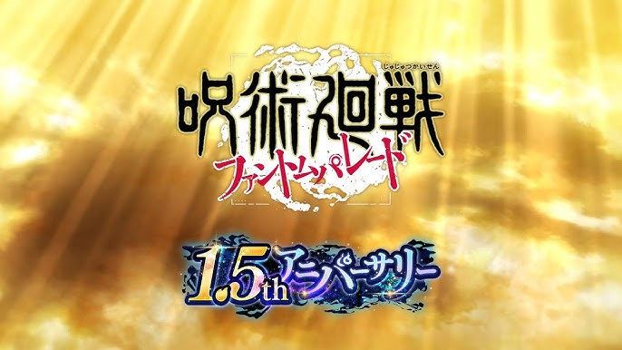 【呪術廻戦 ファントムパレード】1.5thアニバーサリーCM公開