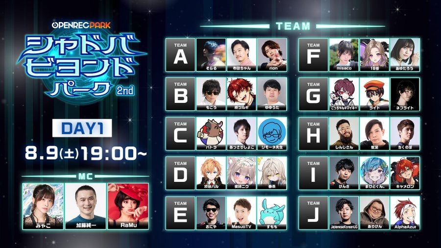 【Shadowverse: Worlds Beyond(シャドバWB)】総勢30名の人気ストリーマー達による「シャドバビヨンドパーク」スタート