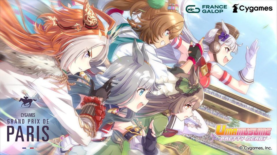 【ウマ娘 プリティーダービー】Cygames グランプリ・ド・パリが競馬場を熱く盛り上げる!
