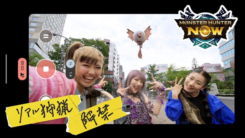 【モンスターハンターNow】事前登録者数300万人突破!『モンスターハンター Now』新CMを 9月14日(木)より順次公開