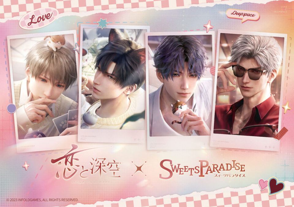 【恋と深空 〜 Love and Deepspace】『恋と深空』×SWEETS PARADISEコラボカフェ開催
