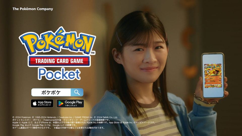 【Pokémon Trading Card Game Pocket(ポケポケ)】タレントの伊藤沙莉さんがCMに出演