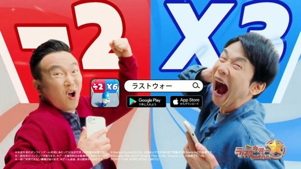 【ラストウォー:サバイバル】TVCMにお笑いコンビ かまいたち が出演