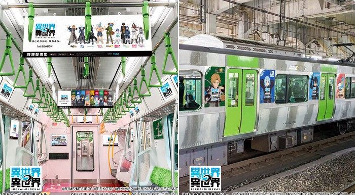 【異世界♾️異世界 ~次はどの作品を、集めよう~】ラッピング電車が運行開始!