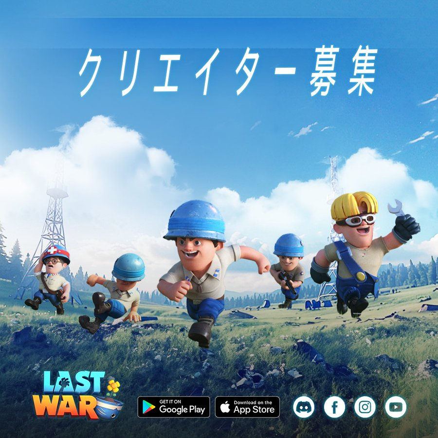【ラストウォー:サバイバル】Discordクリエイター募集チャンネルで動画イベントを開催