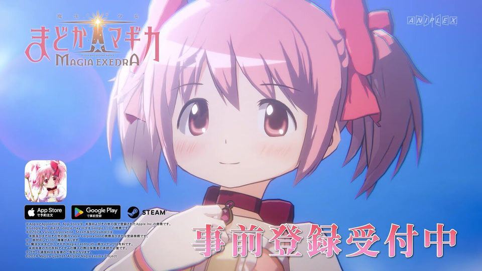 【魔法少女まどか☆マギカ Magia Exedra】キャラクターTVCMを公開