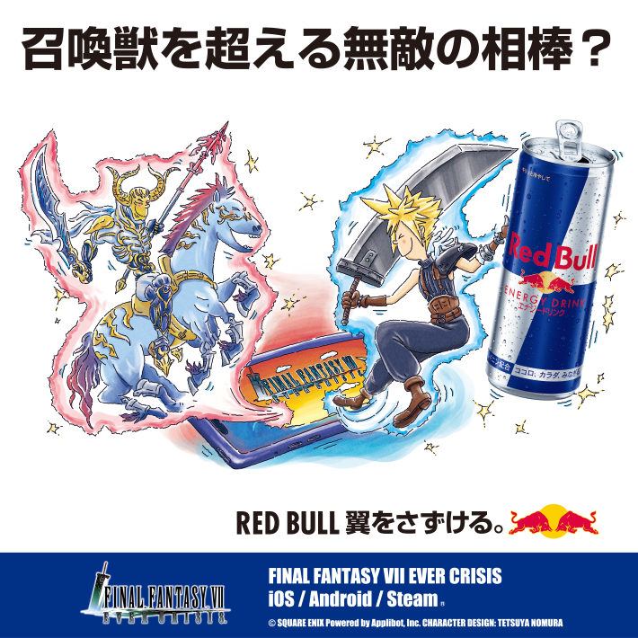 【FINAL FANTASY VII EVER CRISIS】 FF7EC × レッドブル コラボプレゼントキャンペーン開催!