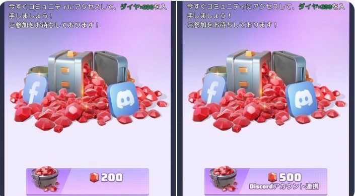 【ラストウォー:サバイバル】コミュニティーをフォロー&Discordアカウントを連携して宝石ゲット!