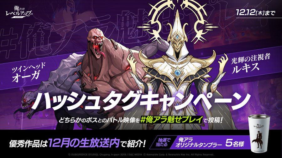 【俺だけレベルアップな件：ARISE】魅せプレイチャレンジ