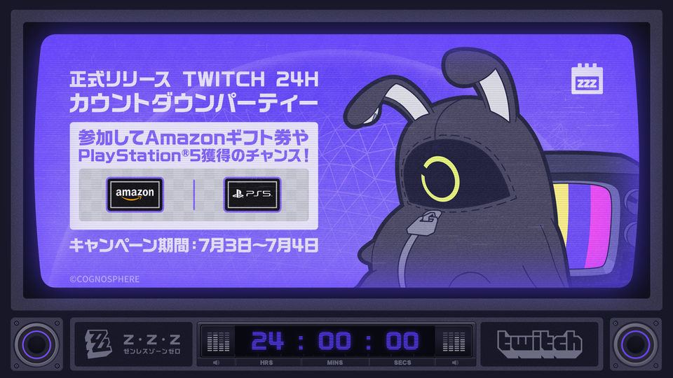 【ゼンレスゾーンゼロ】正式リリース Twitch 24H カウントダウンパーティー開催