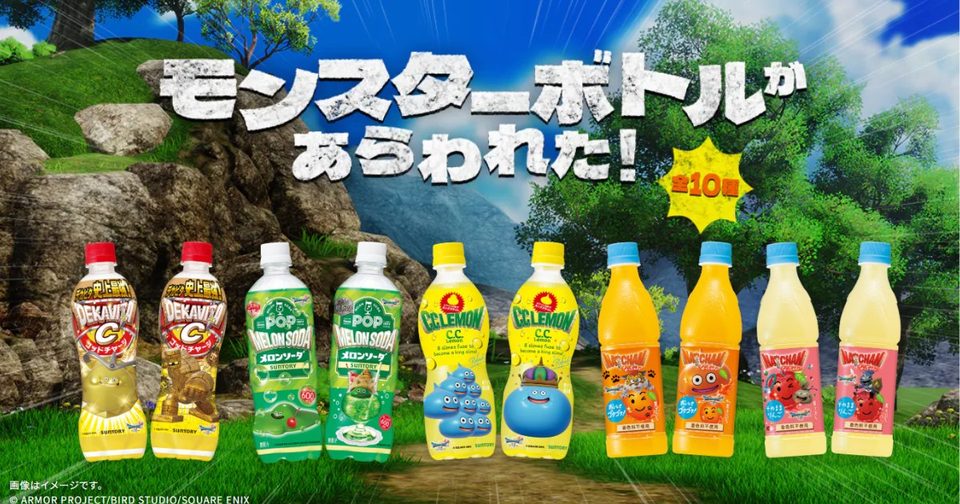 【ドラゴンクエストVII Reimagined】サントリー5ブランドのボトル全10種、購入者向けの抽選とタンブラー配布