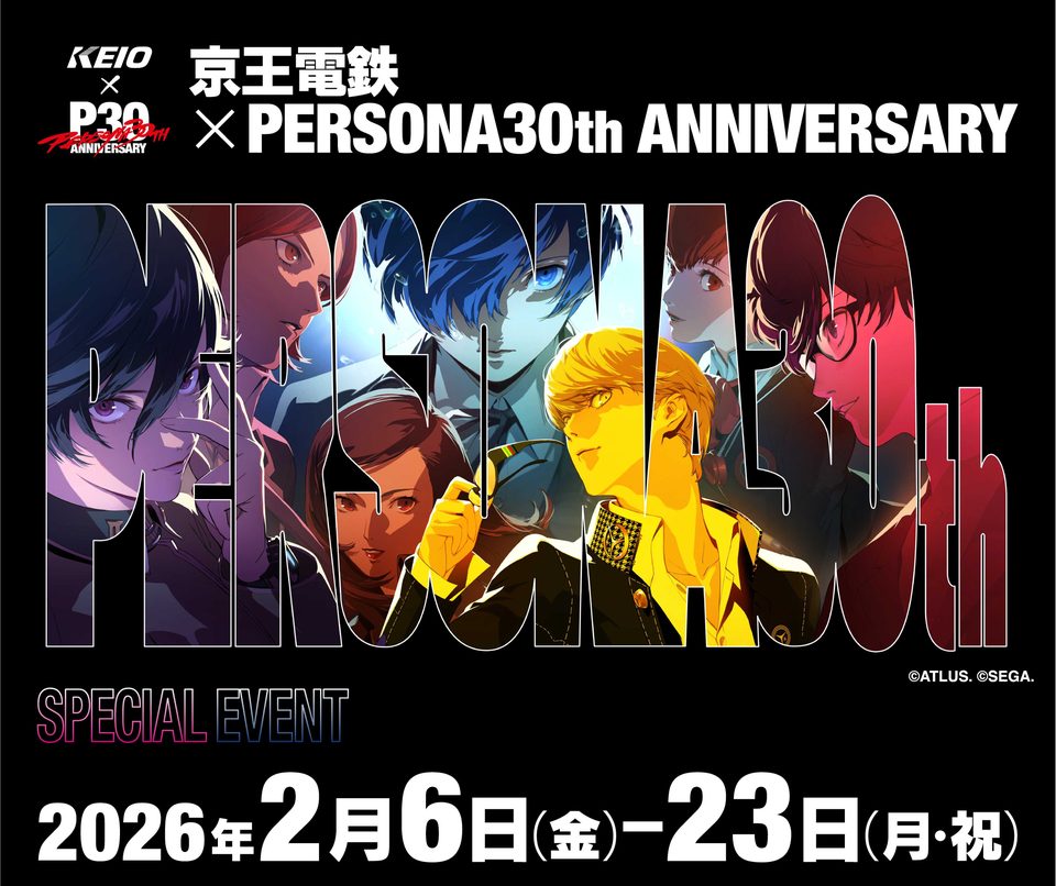 【ペルソナ30周年】京王電鉄とコラボ、井の頭線に「ペルソナ30thトレイン」、全5か所の等身大パネルでスタンプラリー