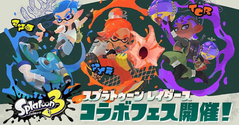 【スプラトゥーン3】新作『レイダース』発売12日前にコラボフェスを48時間開催、3つの陣営から選んで対戦